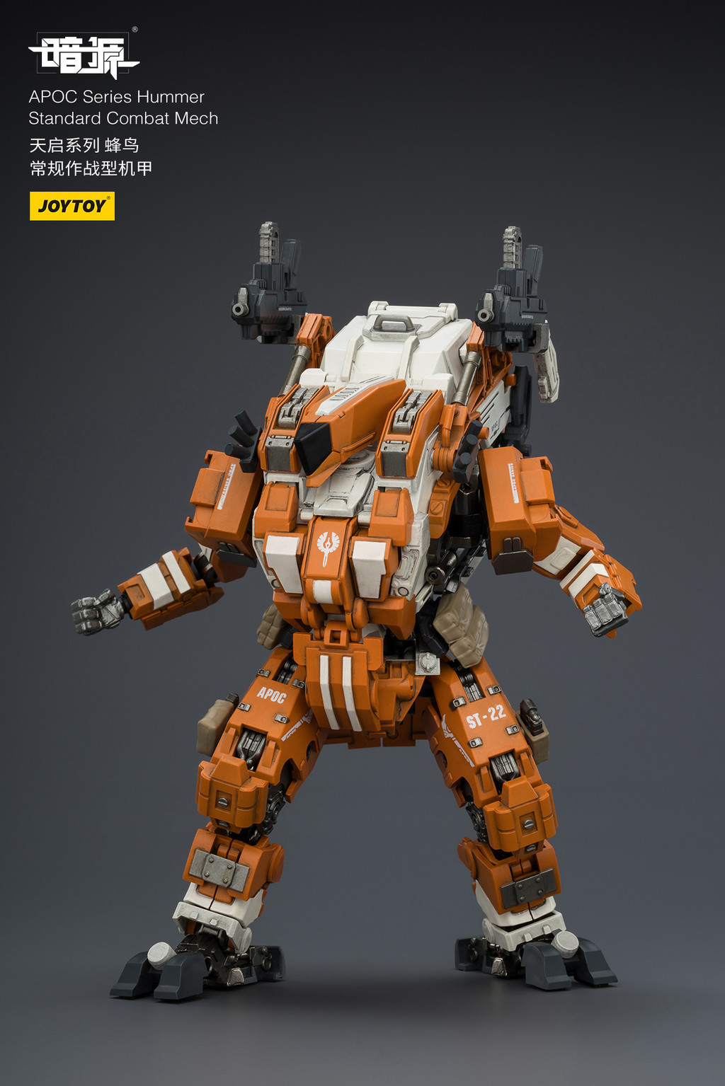 APOC Series Hummer Standard Combat Mech - view 11