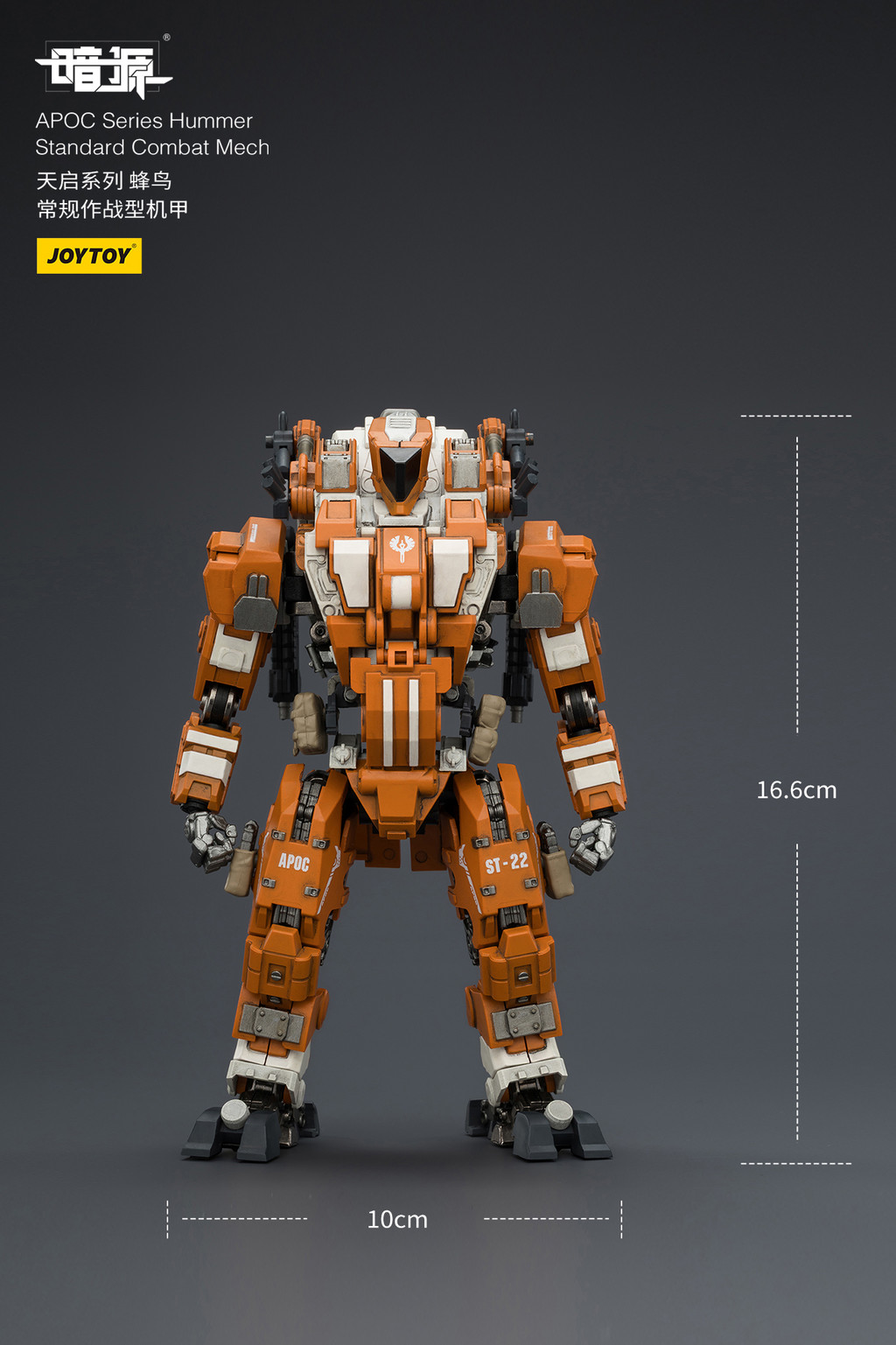APOC Series Hummer Standard Combat Mech - view 16