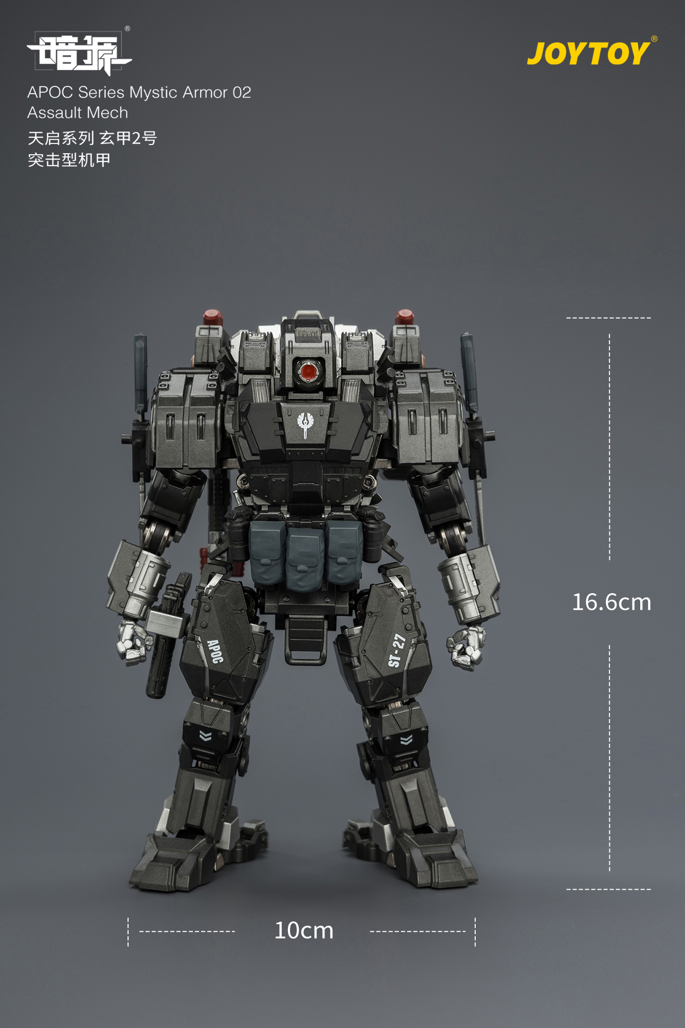 APOC Series Mystic Armor 02 Assault Mech ST-8627 - view 11