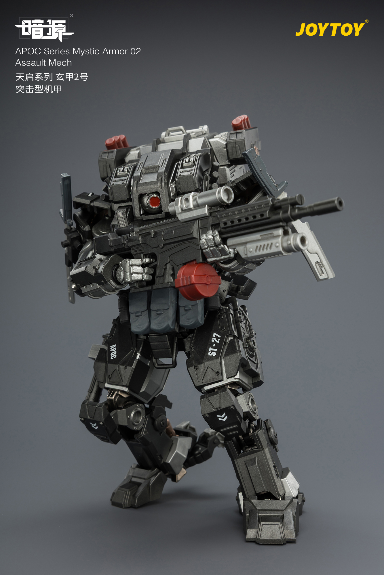 APOC Series Mystic Armor 02 Assault Mech ST-8627 - view 9