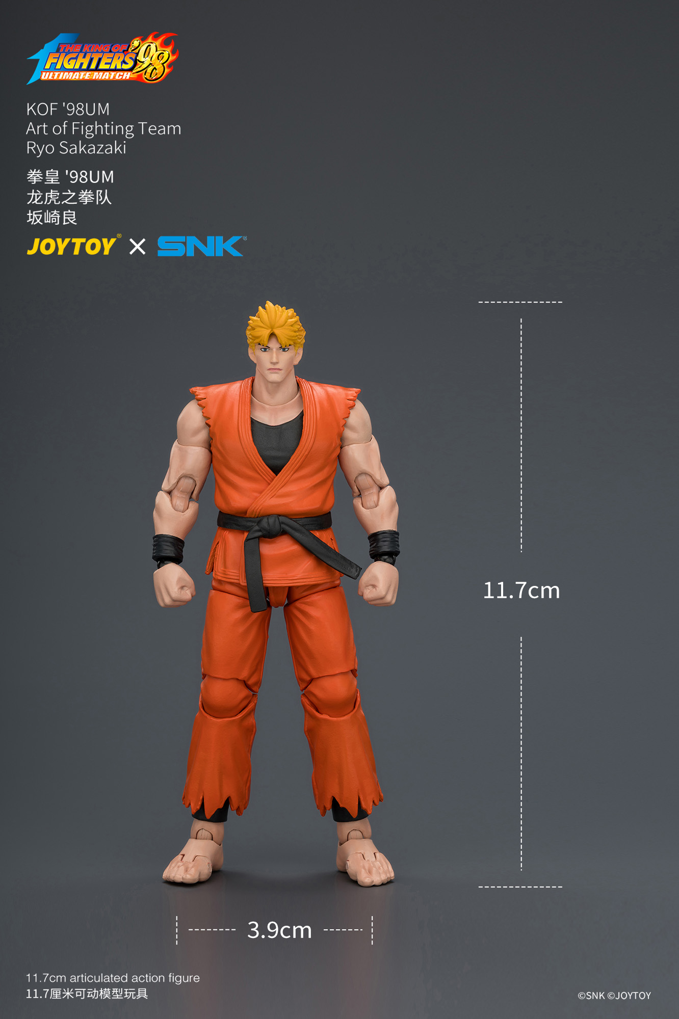 KOF'98UM Art of Fighting Team Ryo Sakazaki - view 12