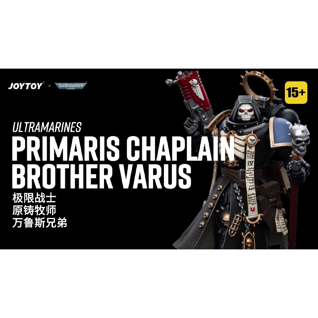 Brother Varus - view 7