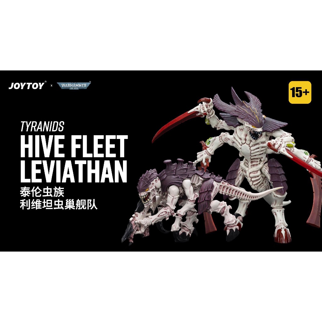Tyranids Hive Fleet Leviathan Termagant with Fleshborer - view 2